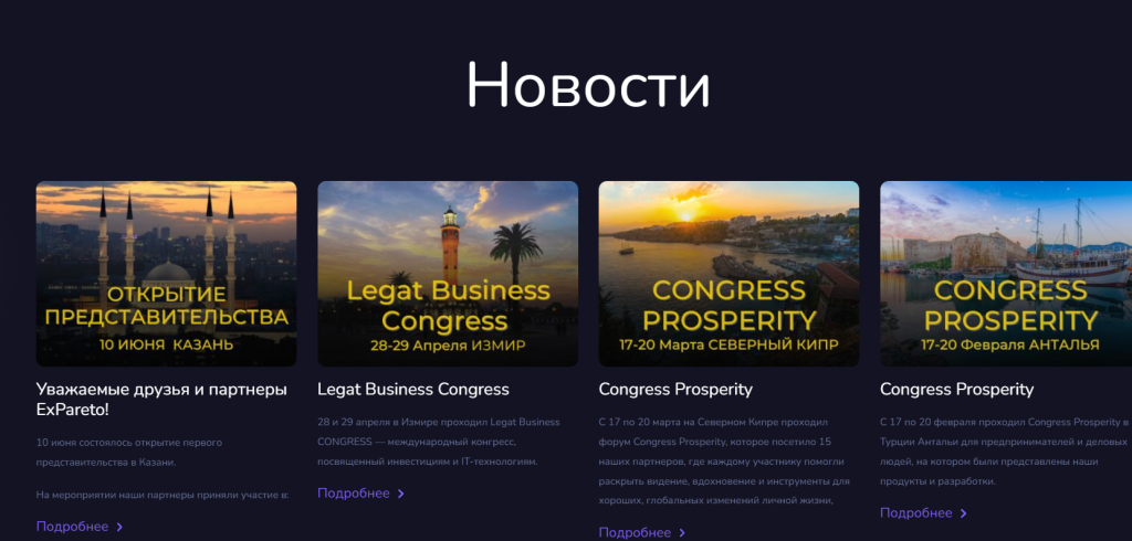 Пирамида Expareto отзывы и проверка на честность!