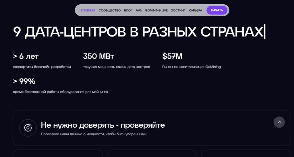 Хитрая финансовая пирамида gomining отзывы! Скам?