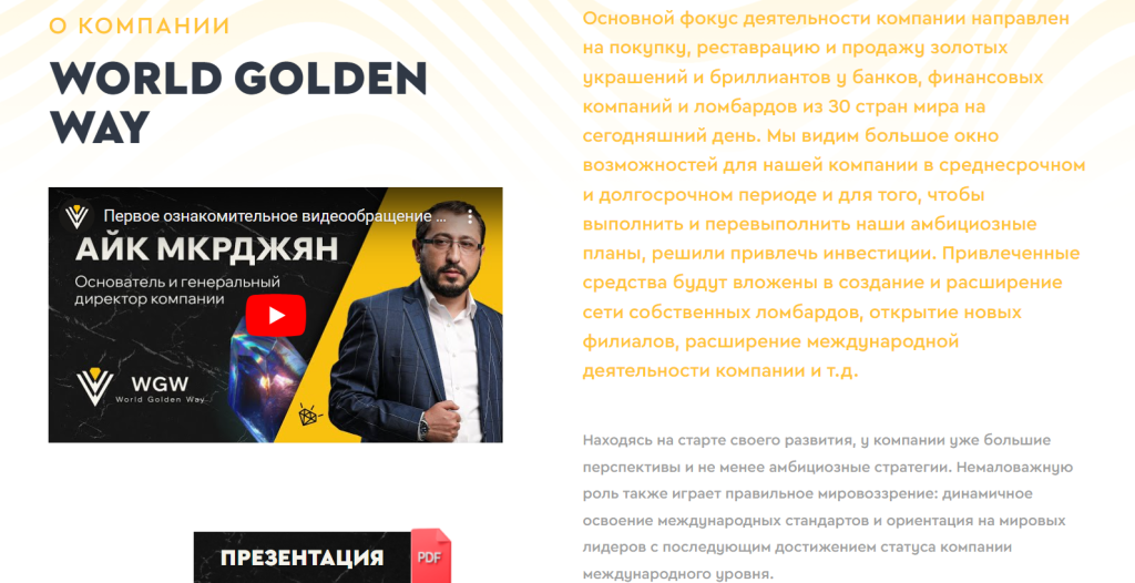Пирамида World Golden Way кинет вас? Отзывы 2023!