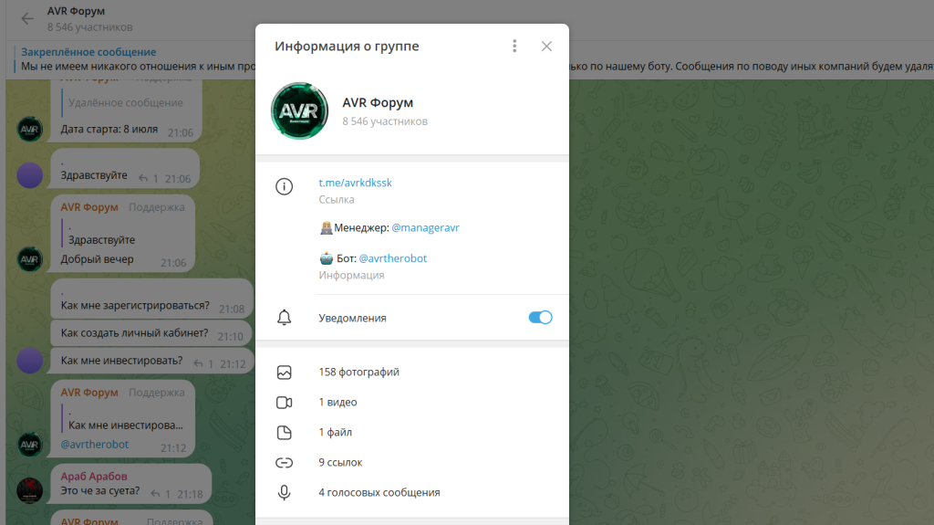 Развод от AVR Робот отзывы и жалобы!