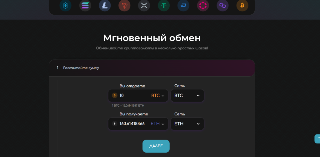 GLOW Exchange: Фальшивый обменник! Обзор!