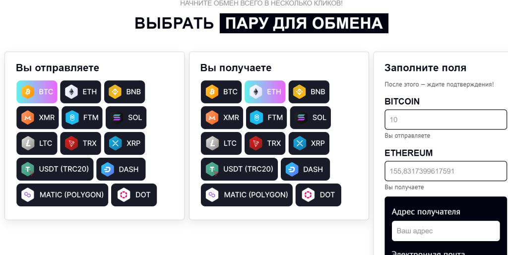 Olymp Exchange: очередной мошеннический проект в сети! 