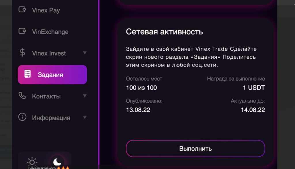 Мошенники Vinex Trade отзывы и разоблочение! 