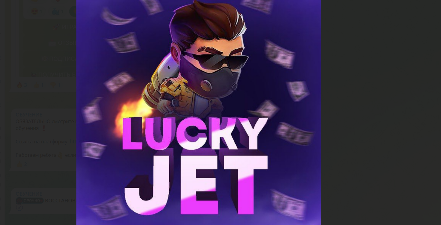 Lucky jet hack t me lucky jetnet. Jet Hack софт. Lucky Jet.