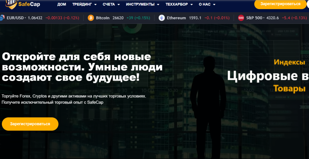 SafeCap, неприятная правда о наглых мошенниках! 