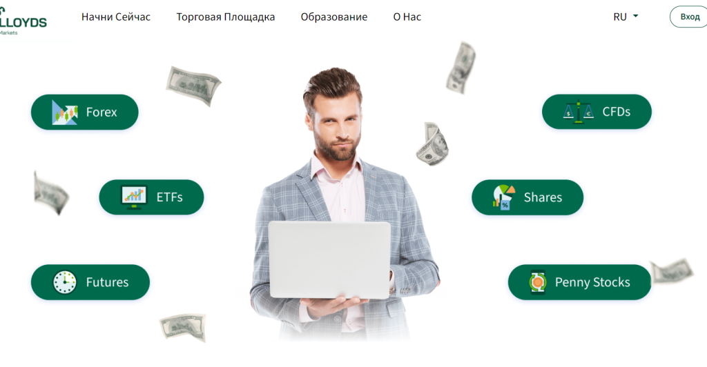 Lloyds Markets: Брокер – Аферист!