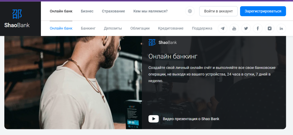 ShaoBank: Обзор проекта аферистов!