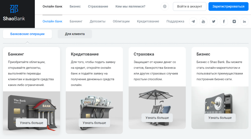 ShaoBank: Обзор проекта аферистов!