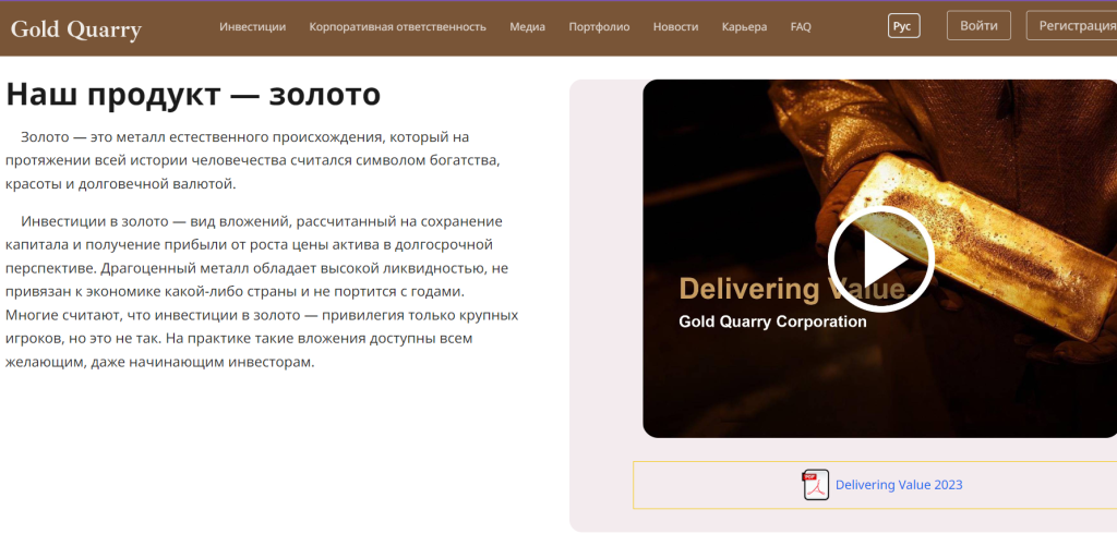 Gold Quarry очередной проект аферистов! Платят или нет?