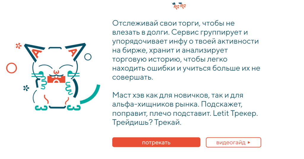 Letit – очередная афера! Разоблачение проекта!