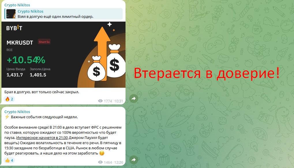 Телеграм канал Crypto Nikitos отзыв о Никите!