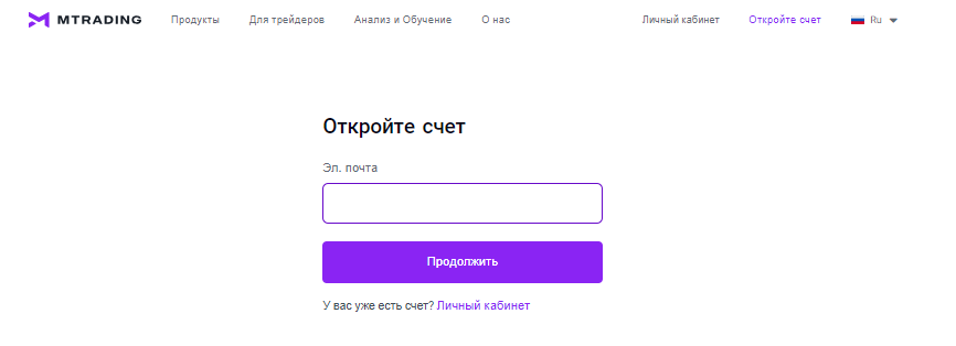 Досье на брокера MTrading и отзывы о мошеннике!