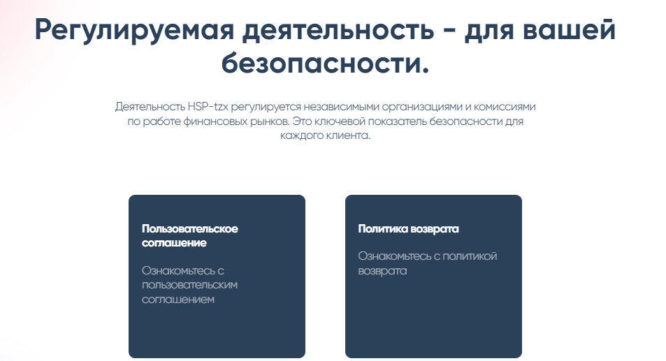 HSP-tzx: отзывы трейдеров и честная проверка компании