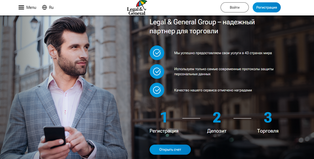 Legal & General Group очередной мошенник? Проверка и реальные отзывы