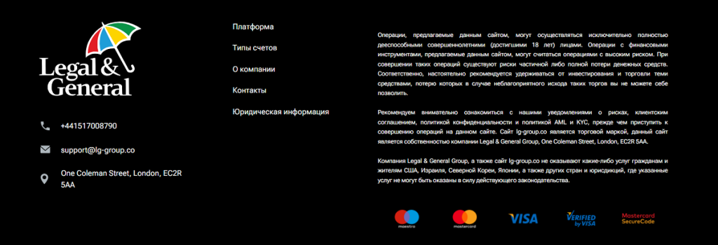 Legal & General Group очередной мошенник? Проверка и реальные отзывы