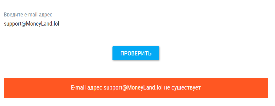 MoneyLand — выгодное предложение или лохотрон?