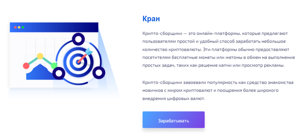 Nexfaucet: развод или нет? Реальные отзывы о кране