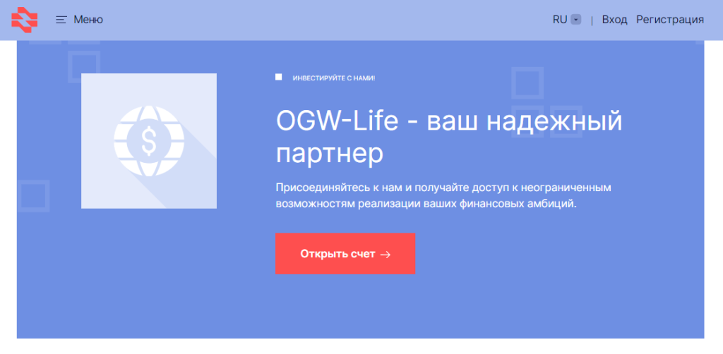 OGW-life: отзывы о брокерской компании. Обманывает или нет?