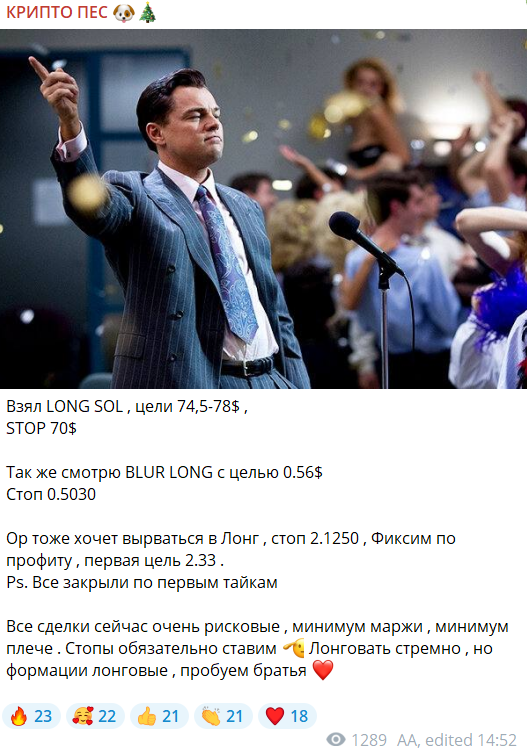 Проверка ТГ-канала КРИПТО ПЕС, обзор и честные отзывы