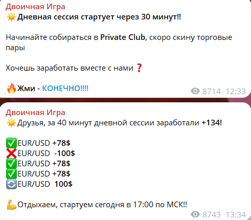 Проверяем ТГ-канал Двоичная Игра. Обман или нет?