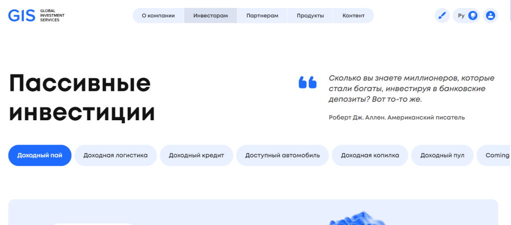 Развод на инвестициях в ТГ канале GIS (Global Investment Services), отзывы!