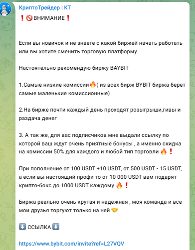 Схема обмана КриптоТрейдер | KT - настоящие отзывы!