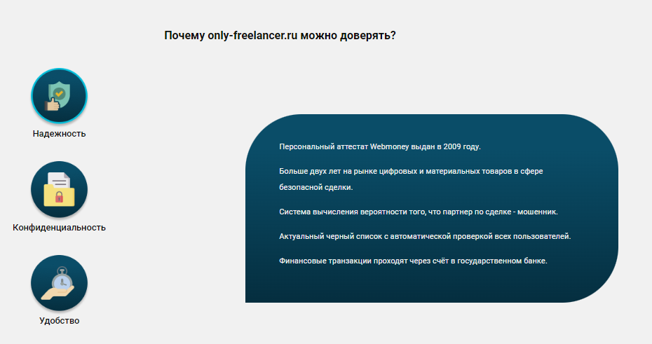 Сомнительная биржа only-freelancer.ru - отзывы фрилансеров о проекте!