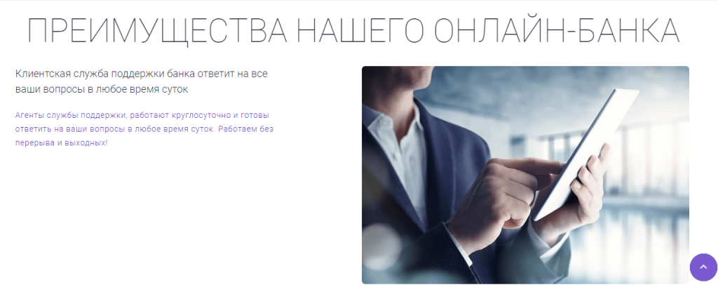 Vorbasse-Hejnsvig – поддельный онлайн-банк, настоящие отзывы!