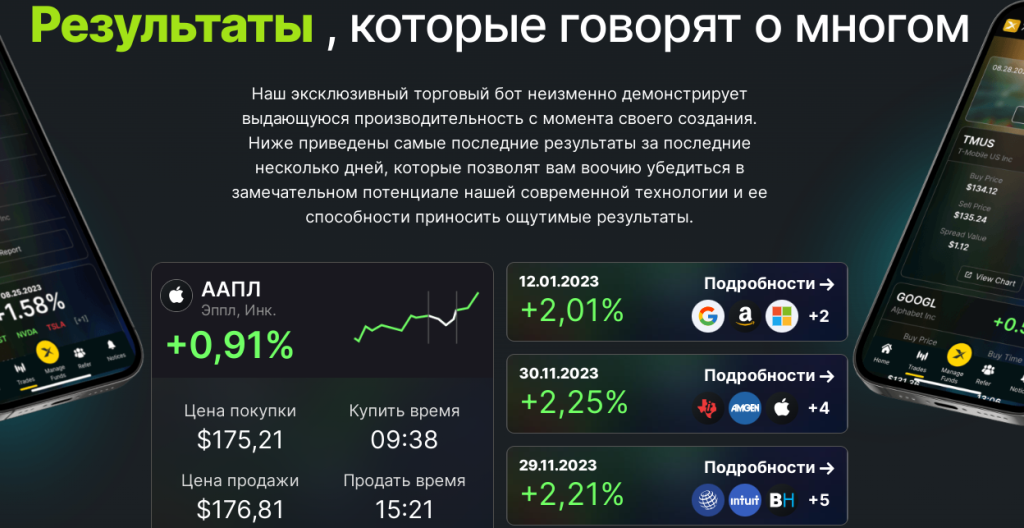 Xedmex AI Trader — лохотрон или реальный брокер?