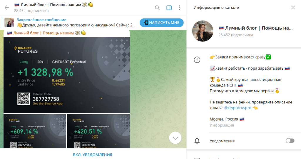 🇷🇺 Личный блог | Помощь нашим 💸🍋: обзор ТГ-канала и честные отзывы