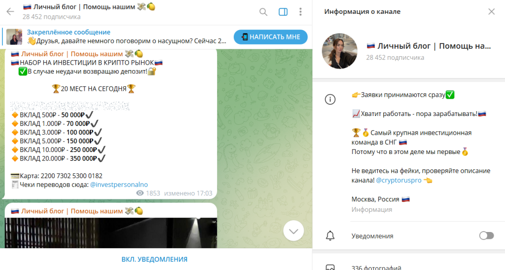 🇷🇺 Личный блог | Помощь нашим 💸🍋: обзор ТГ-канала и честные отзывы