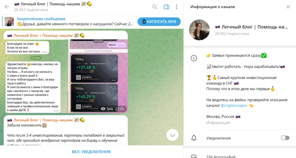 🇷🇺 Личный блог | Помощь нашим 💸🍋: обзор ТГ-канала и честные отзывы