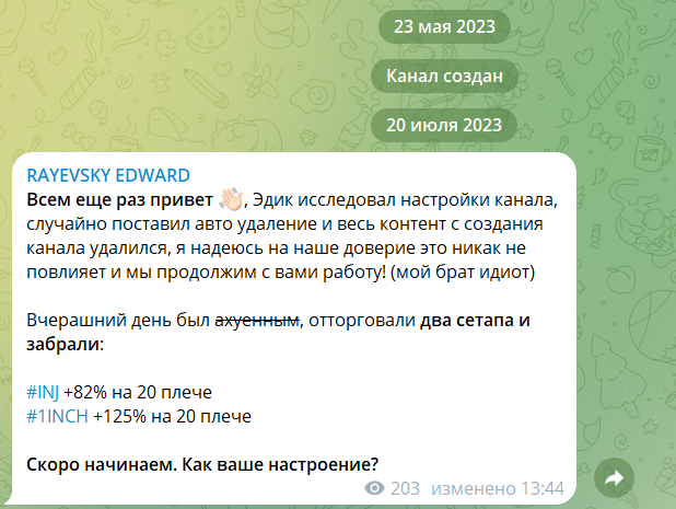 Канал RAYEVSKY EDWARD: обман или нет? Проверка и отзывы