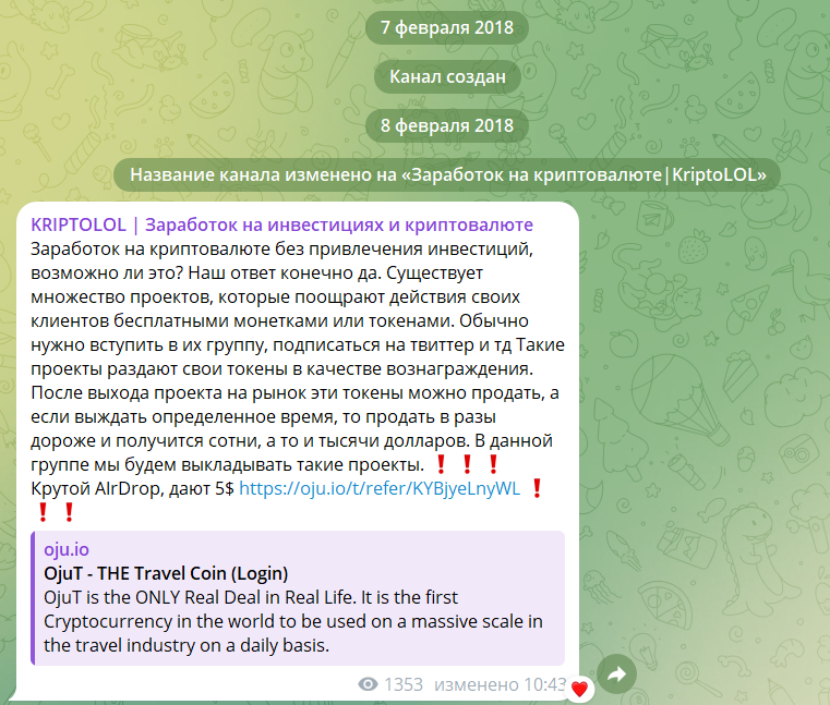 KRIPTOLOL | Заработок на инвестициях и криптовалюте: мошенники ли они? Проверка и отзывы