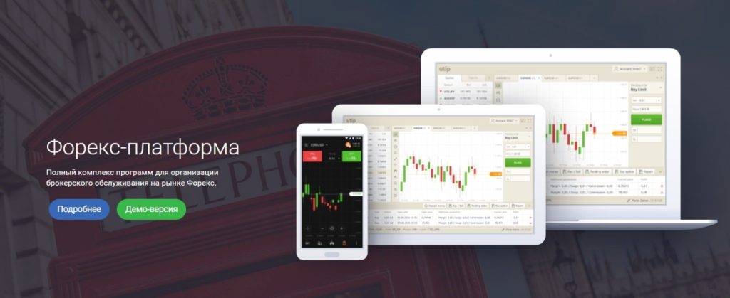Можно ли заработать с торговой платформой UTIP? Проверка и отзывы
