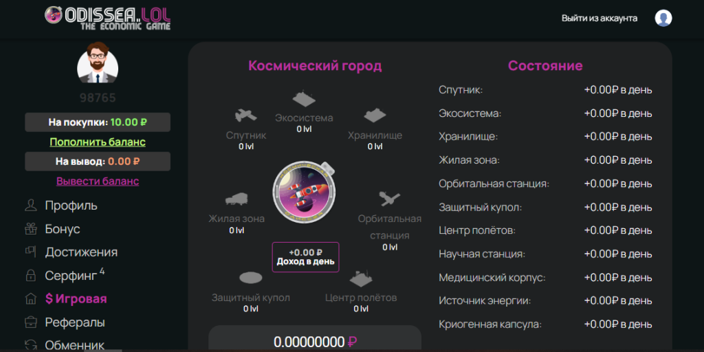 Odissea.lol: проверка экономической игры и честные отзывы