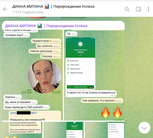 Перерождение Успеха лохотрон Дианы Митиной, анализ отзывов!