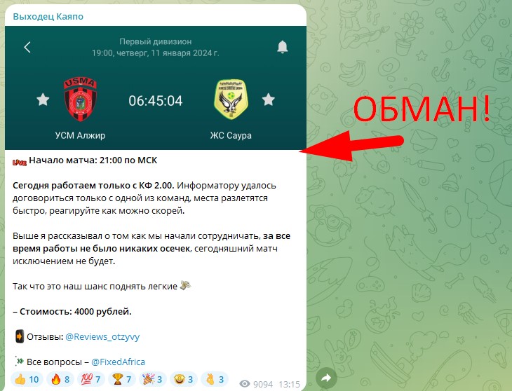 Священные Острова отзывы о лохотроне!