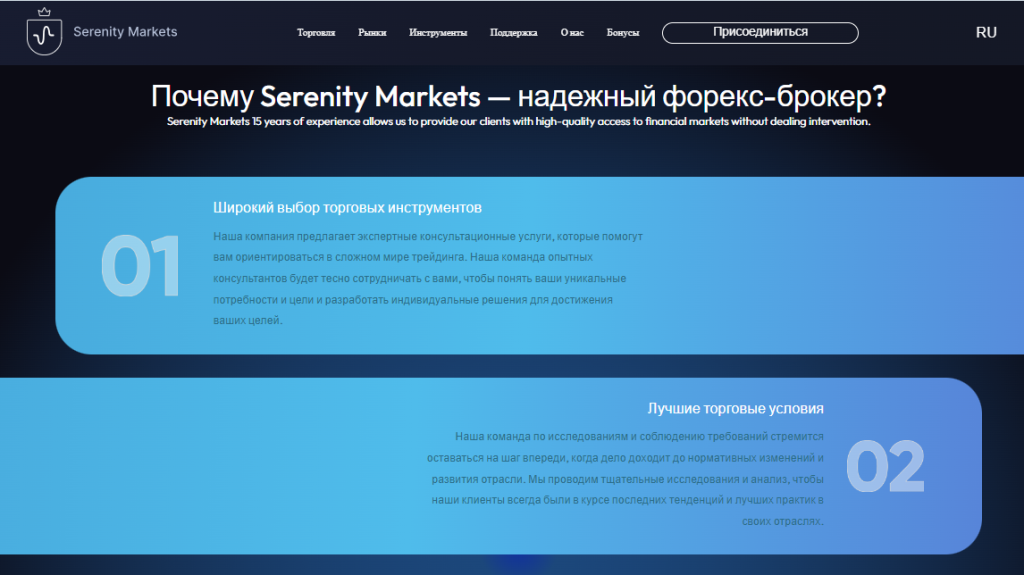 Serenity Markets обман или нет, отзывы о брокере