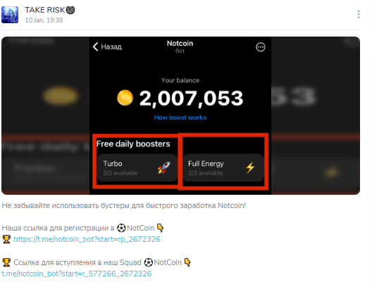 TAKE RISK предлагает реальный заработок или нет, отзывы и обзор!