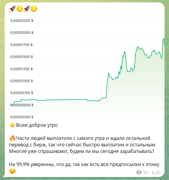 ТГ-канал LunarWare – обманывает подписчиков или нет? Отзывы и обзор деятельности