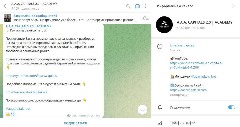 A.A.A. CAPITALS 2.0 | ACADEMY: реальные отзывы. Развод или нет?