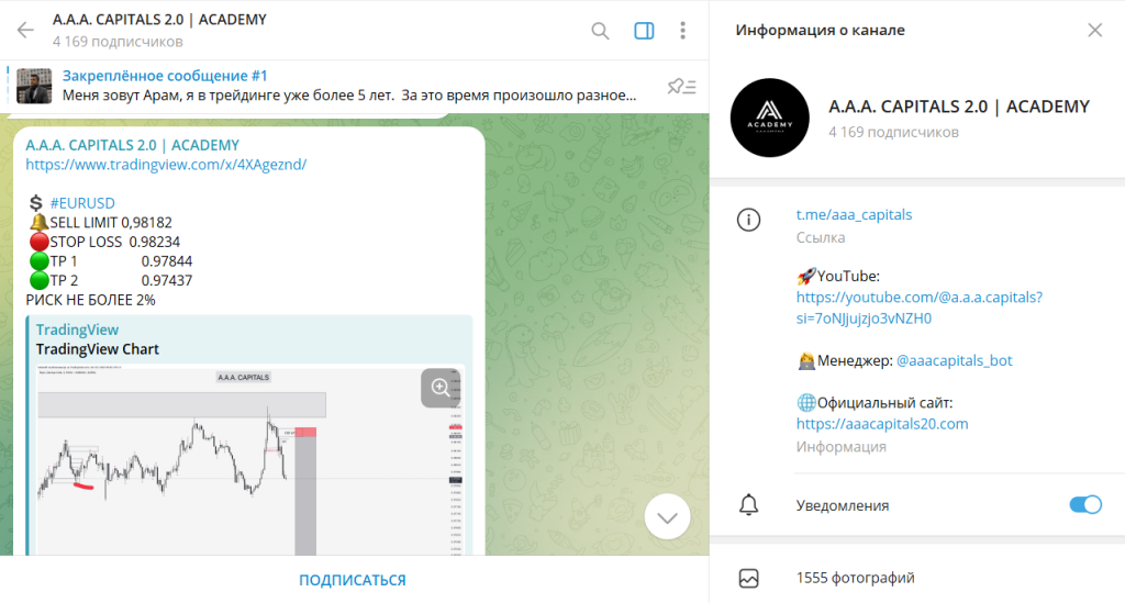 A.A.A. CAPITALS 2.0 | ACADEMY: реальные отзывы. Развод или нет?