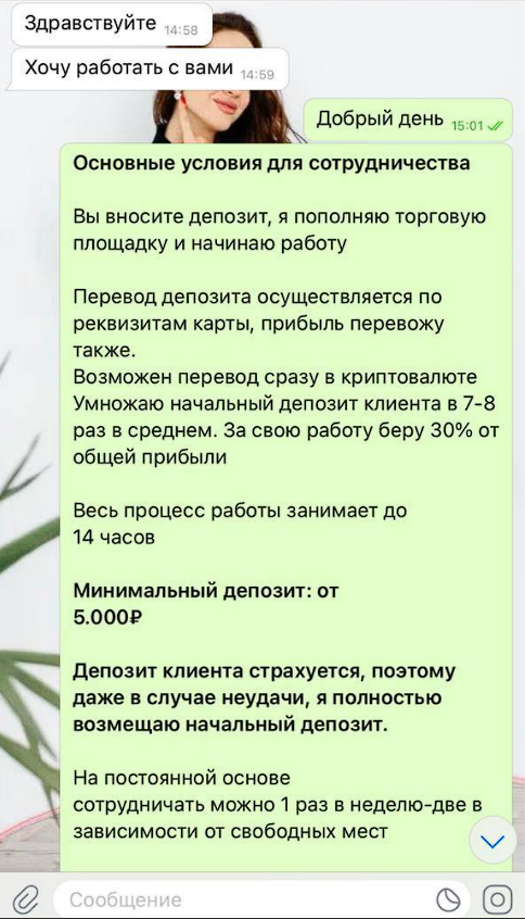 Честный отзыв и проверка ТГ-канала Анастасия 💓 Капитал! Мошенники или нет?