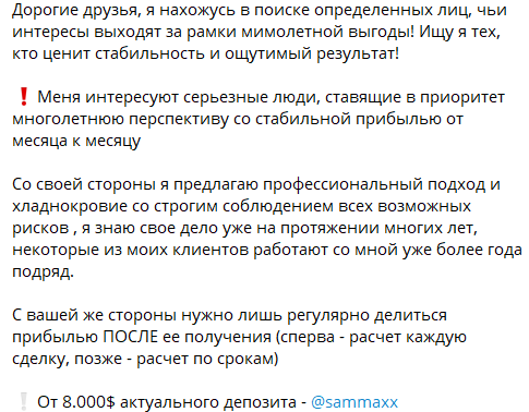 Честный отзыв и проверка ТГ-канала Макс для Народа! Обман или нет?