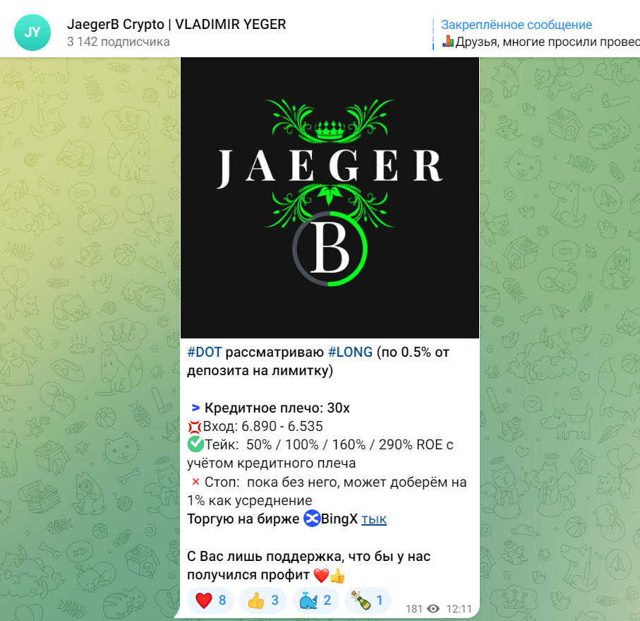 JaegerB Crypto | VLADIMIR YEGER: возможность заработка или развод?