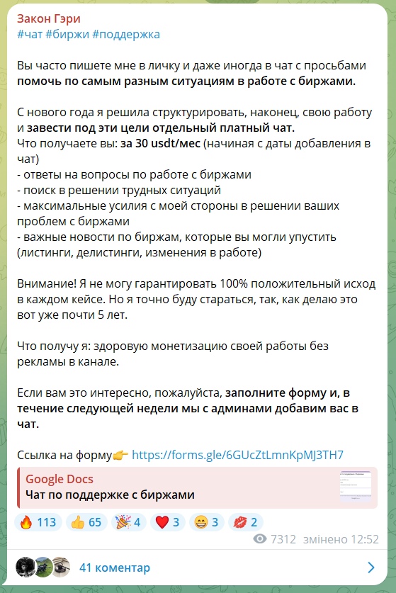 Отзывы о ТГ-канале Закон Гэри. Обманывает К. Ошурко или нет?