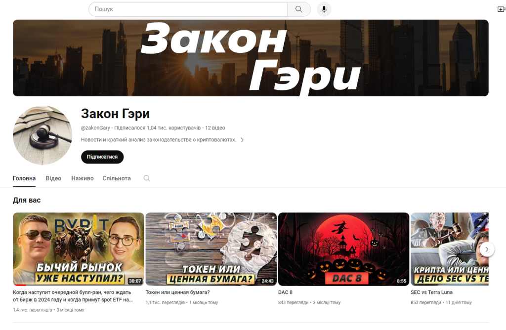 Отзывы о ТГ-канале Закон Гэри. Обманывает К. Ошурко или нет?