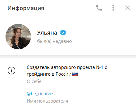Получится ли заработать с ТГ-каналом КРИПТОВАЛЮТА PRO? Проверка и честные отзывы