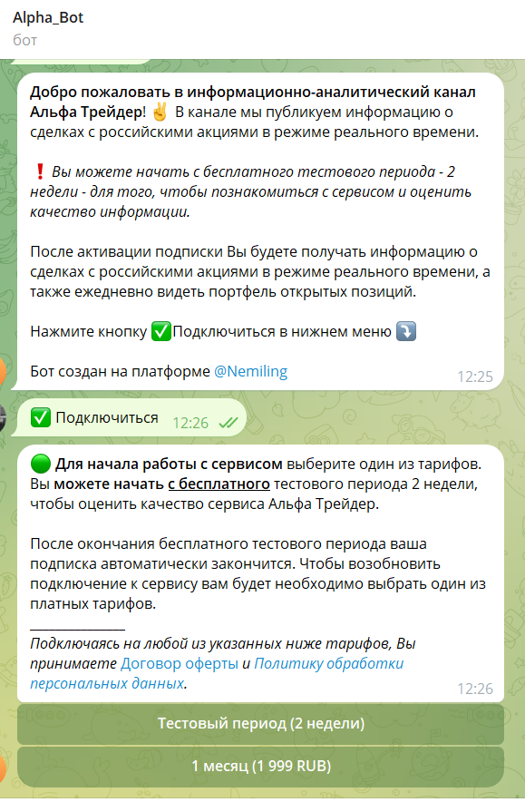 Проверка AlphaTrader, обзор и отзывы!